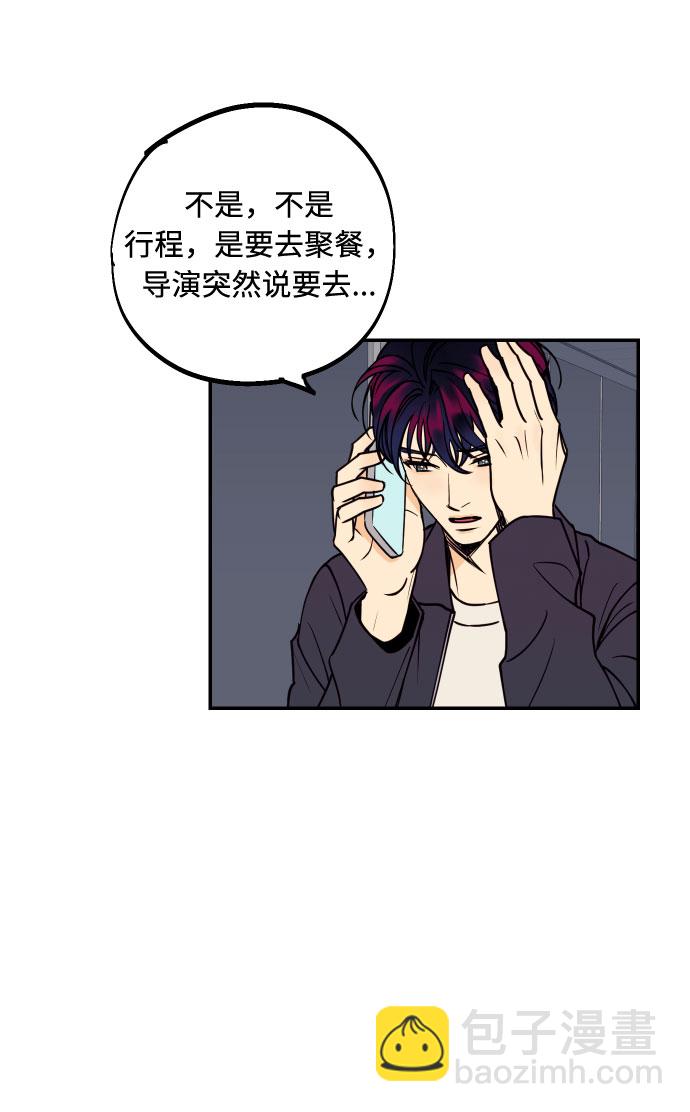 [第31话] 有朝气又勇敢的初恋34