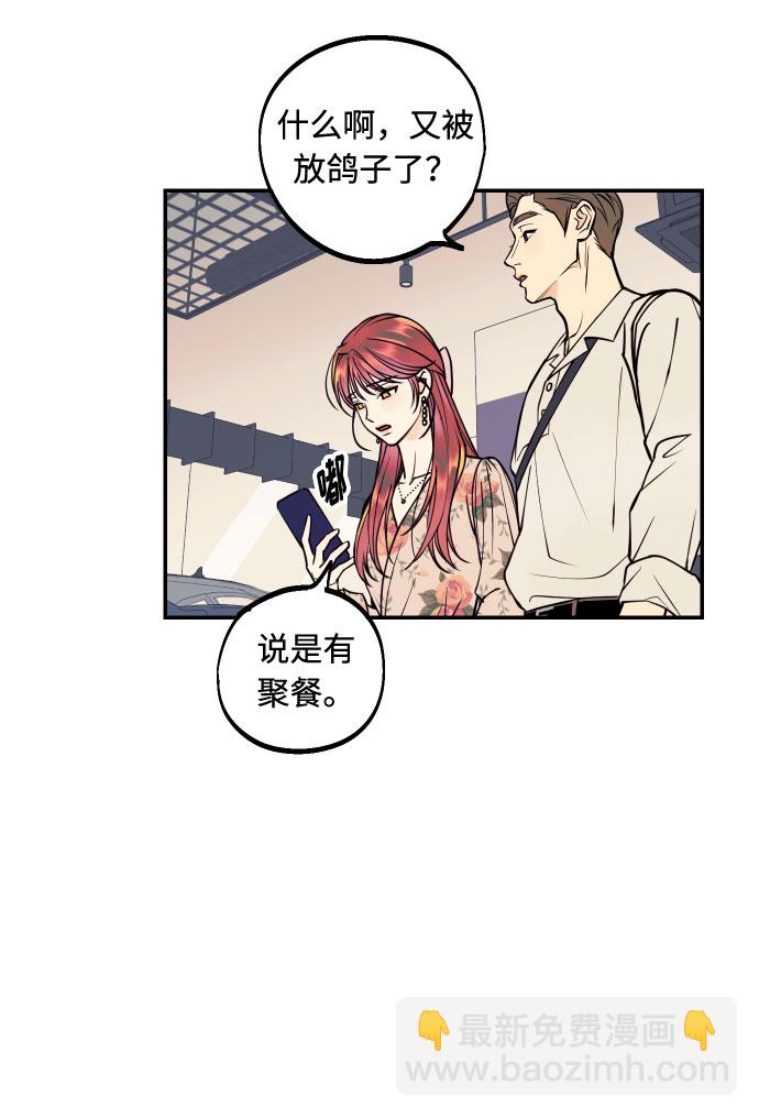 [第31话] 有朝气又勇敢的初恋37