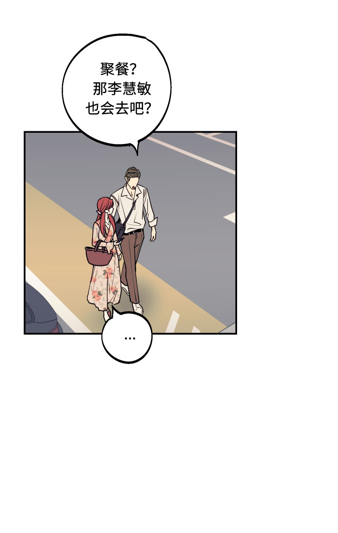 [第31话] 有朝气又勇敢的初恋38