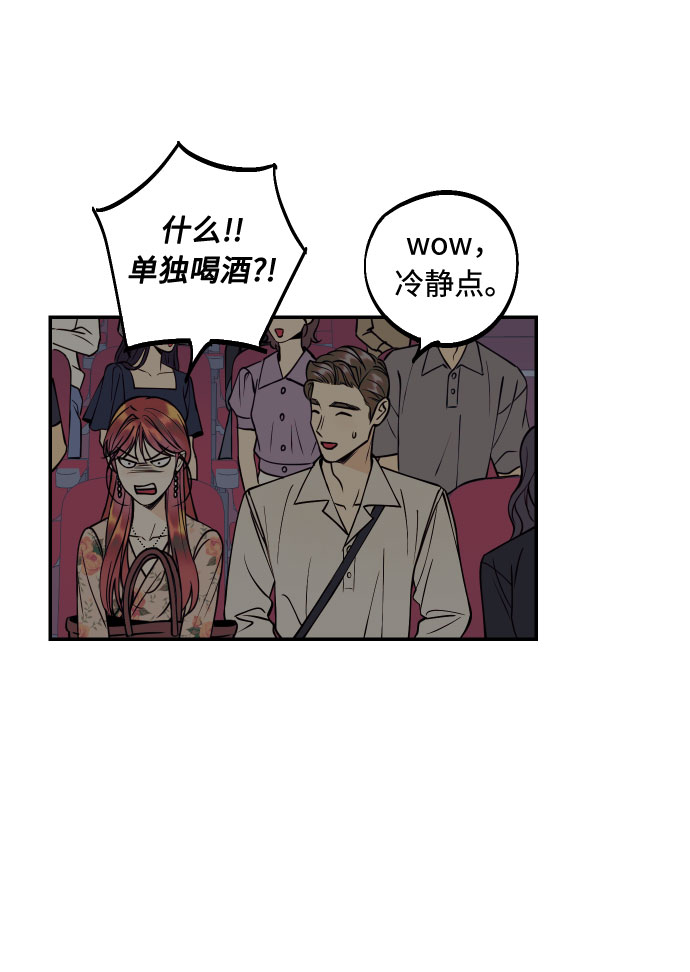 [第31话] 有朝气又勇敢的初恋4