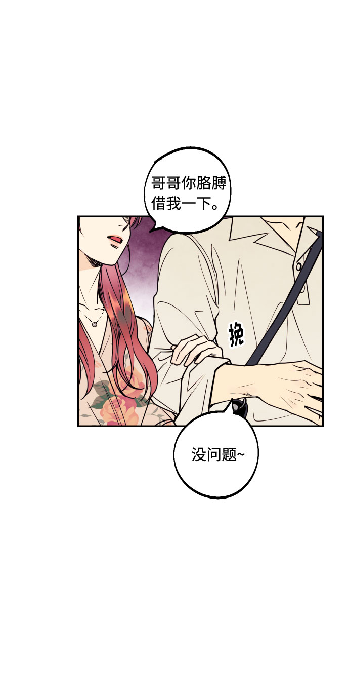 [第31话] 有朝气又勇敢的初恋41