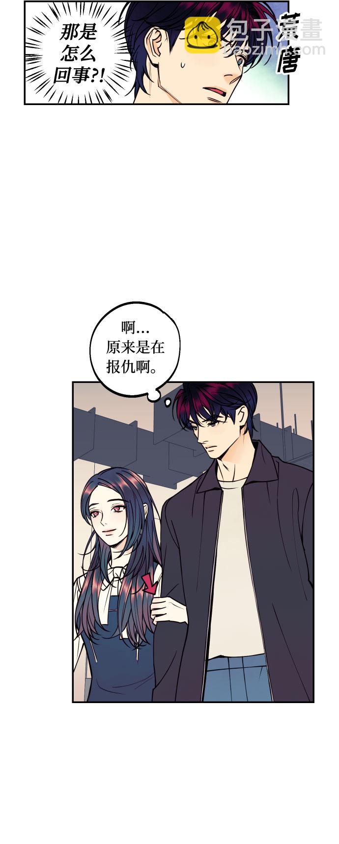 [第31话] 有朝气又勇敢的初恋43