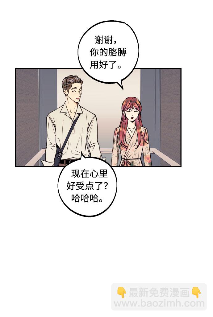 [第31话] 有朝气又勇敢的初恋48