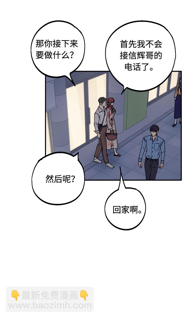 [第31话] 有朝气又勇敢的初恋49