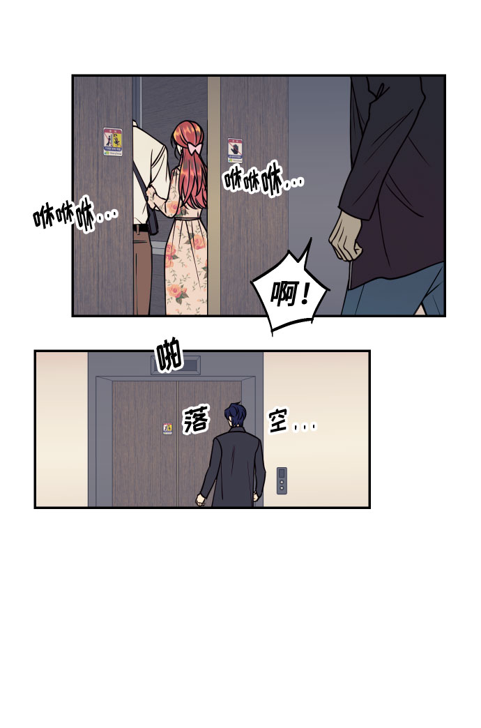 [第31话] 有朝气又勇敢的初恋50