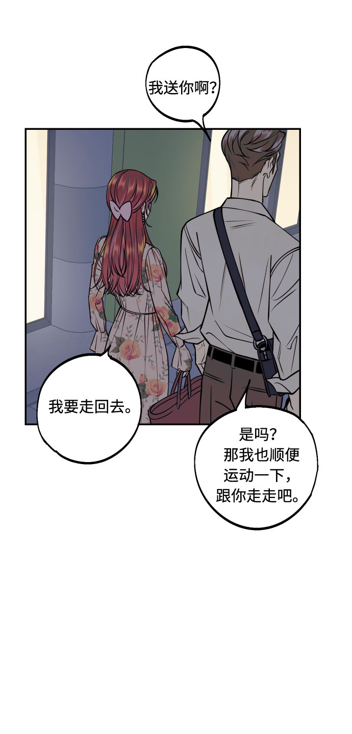[第31话] 有朝气又勇敢的初恋54