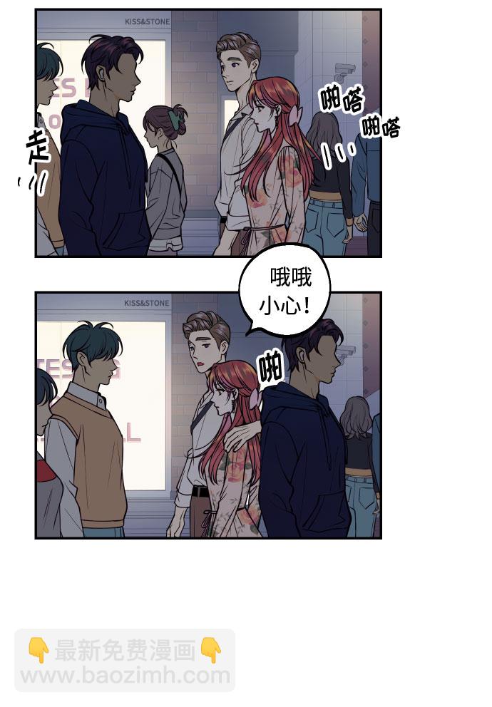 [第31话] 有朝气又勇敢的初恋56