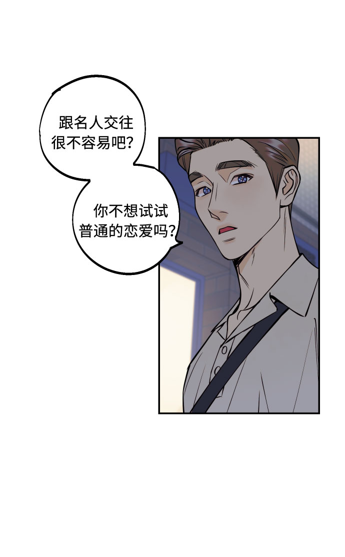 [第31话] 有朝气又勇敢的初恋58
