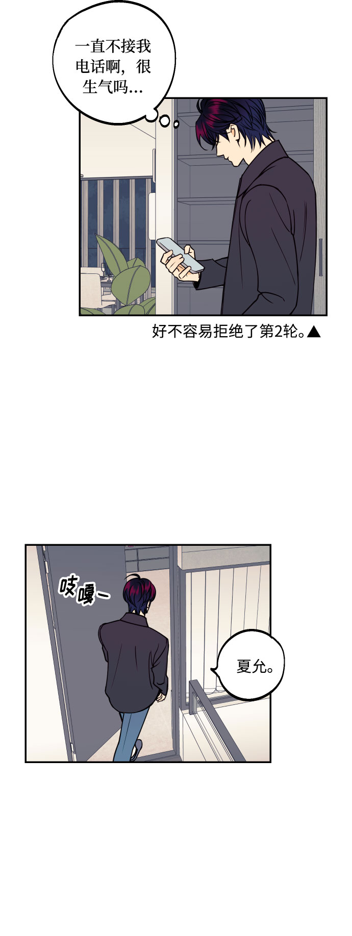 [第31话] 有朝气又勇敢的初恋63
