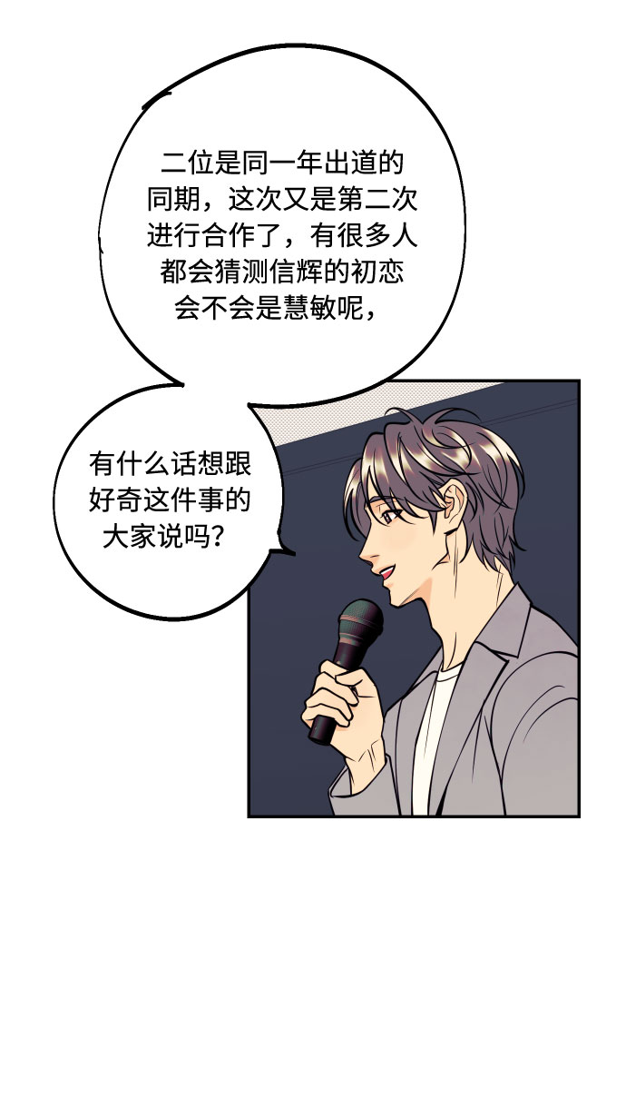[第31话] 有朝气又勇敢的初恋7