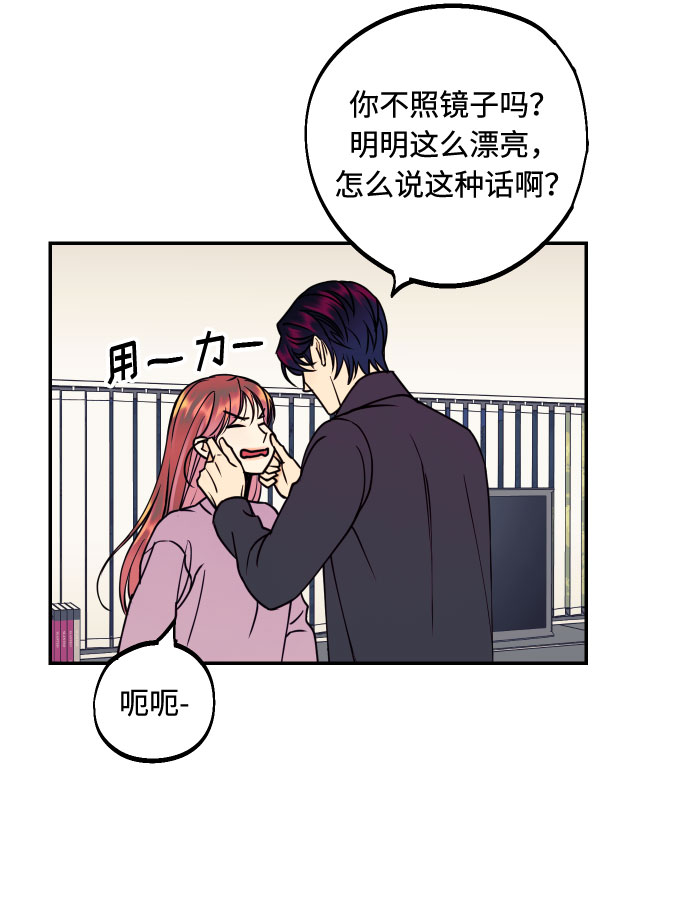 [第32话] 路边的垃圾11