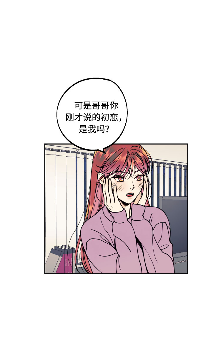 [第32话] 路边的垃圾12