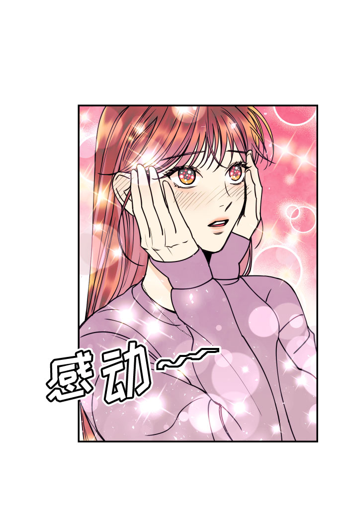 [第32话] 路边的垃圾15