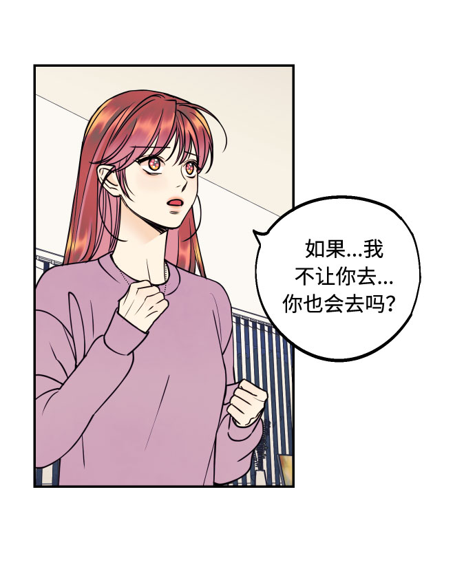 [第32话] 路边的垃圾25