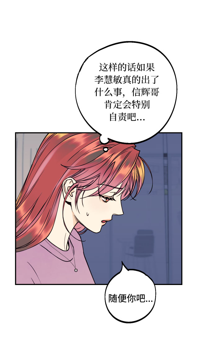 [第32话] 路边的垃圾27