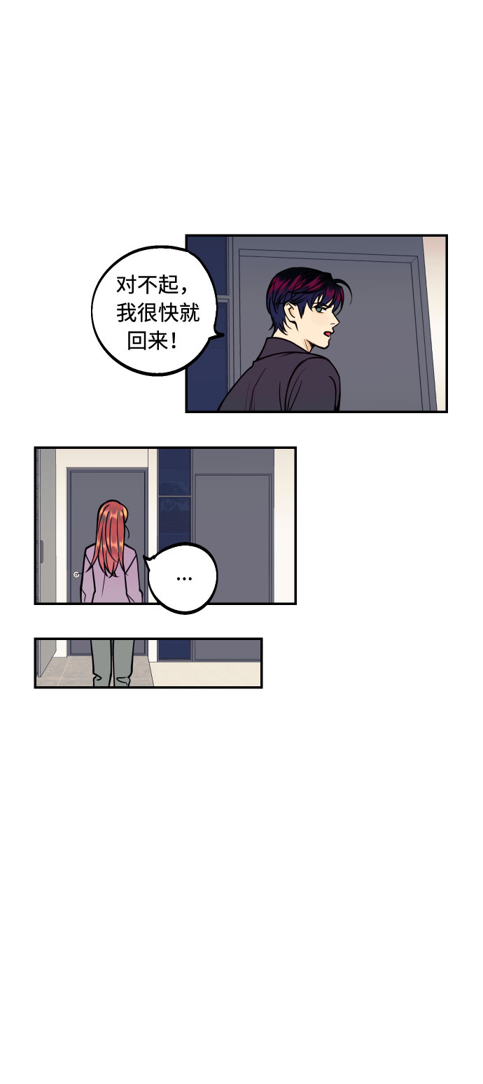 [第32话] 路边的垃圾28