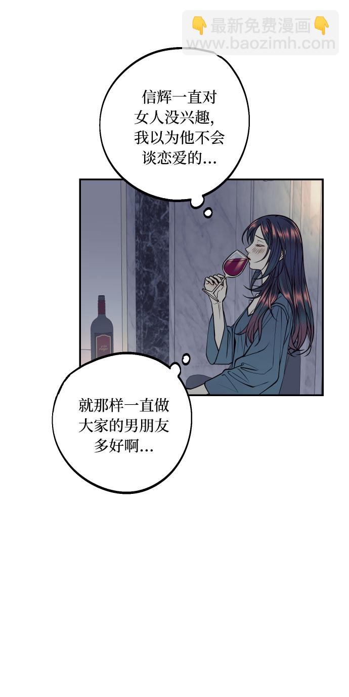 [第32话] 路边的垃圾32