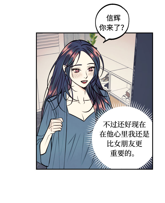 [第32话] 路边的垃圾34