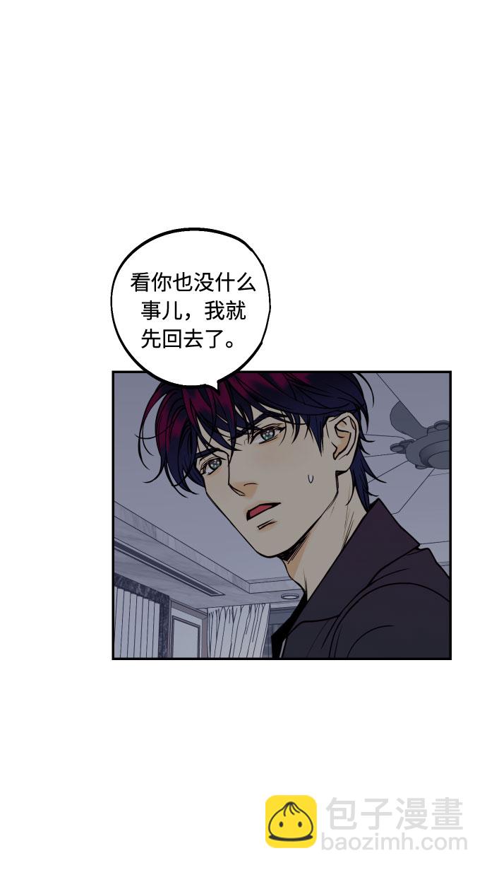 [第32话] 路边的垃圾37