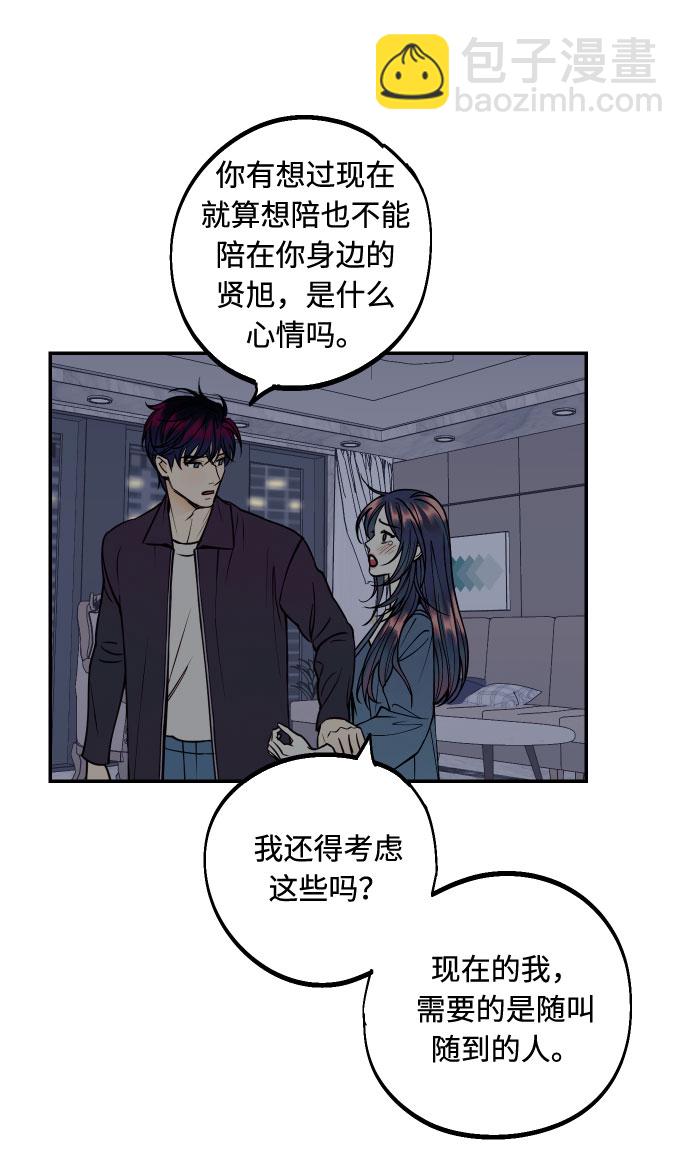 [第32话] 路边的垃圾40