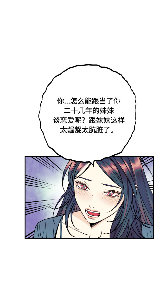 [第32话] 路边的垃圾43