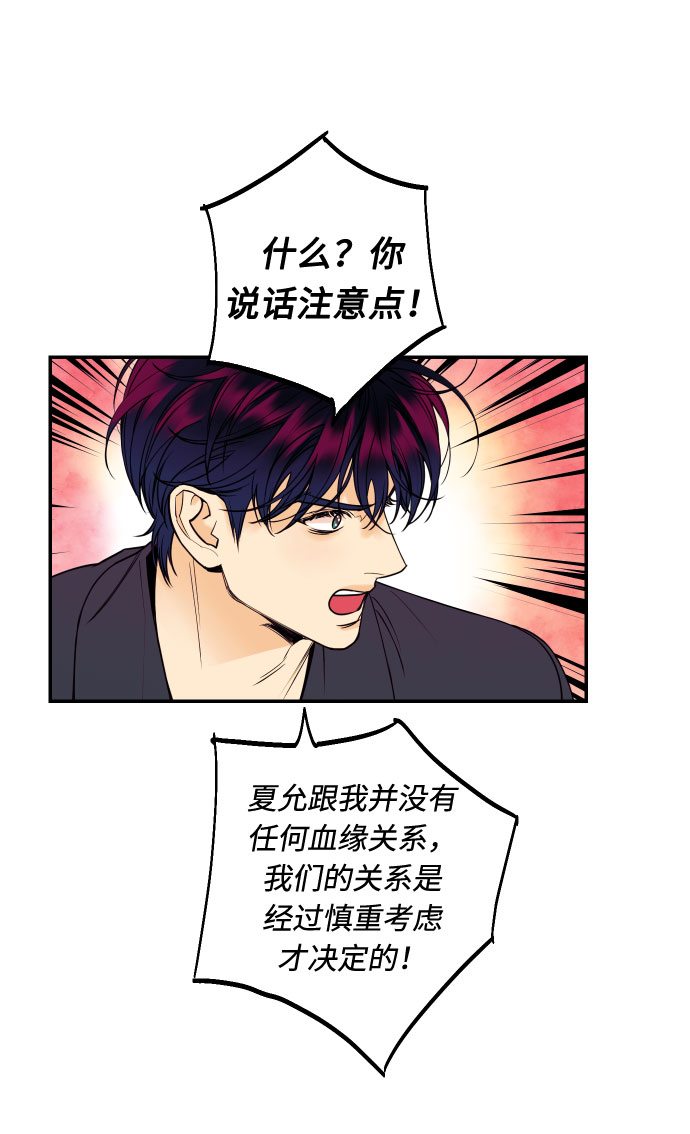 [第32话] 路边的垃圾44