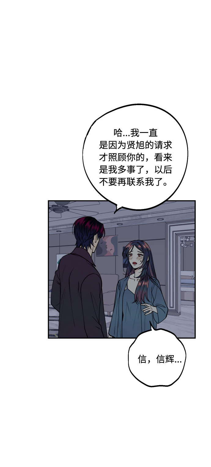 [第32话] 路边的垃圾45