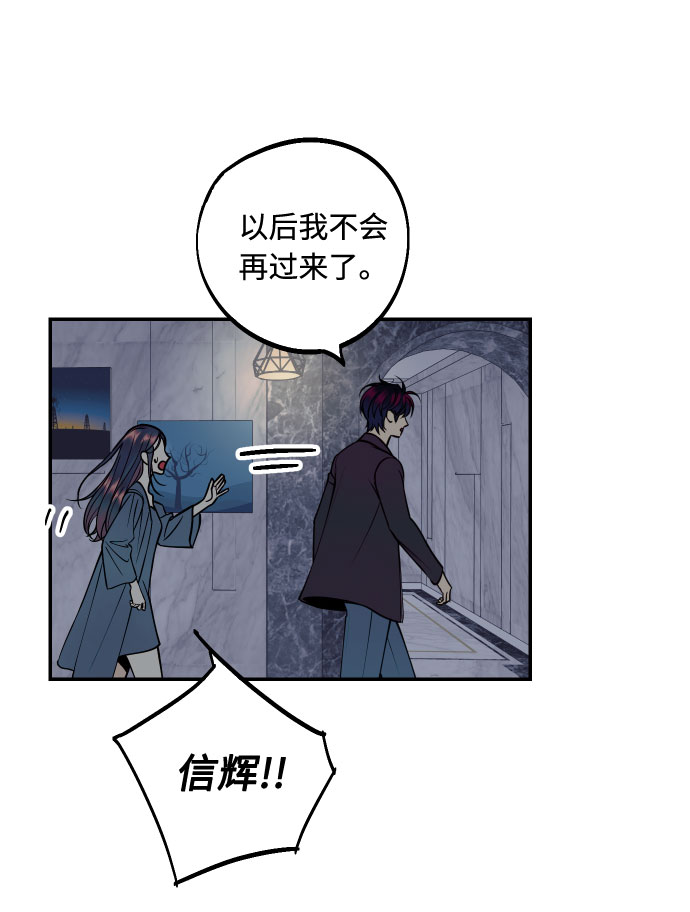 [第32话] 路边的垃圾46
