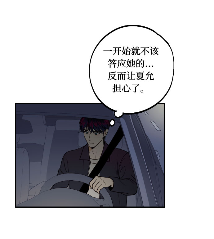 [第32话] 路边的垃圾48