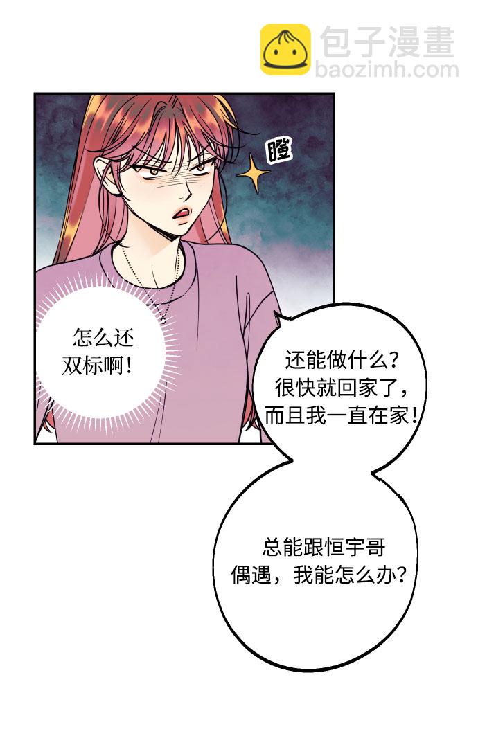 [第32话] 路边的垃圾5