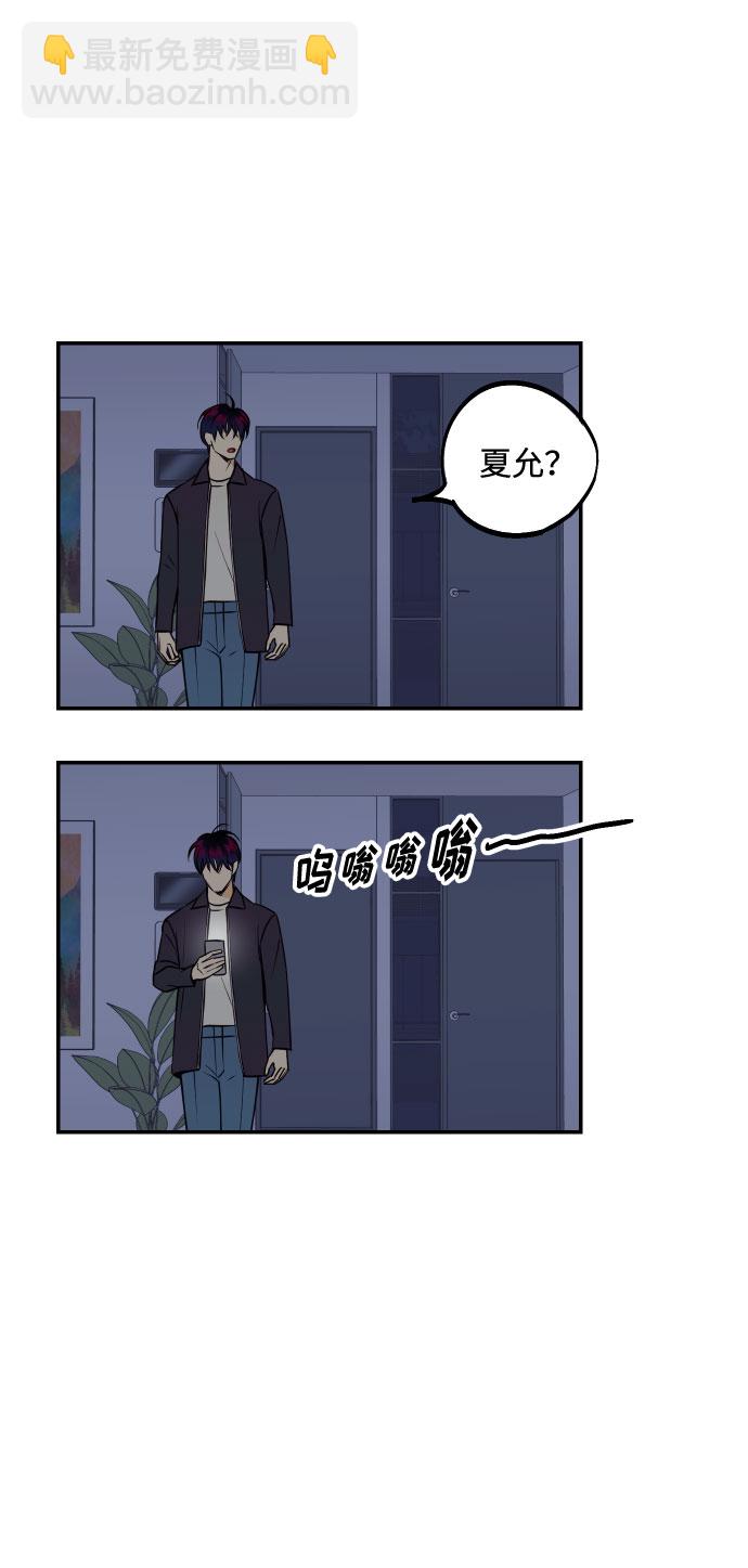 [第32话] 路边的垃圾55