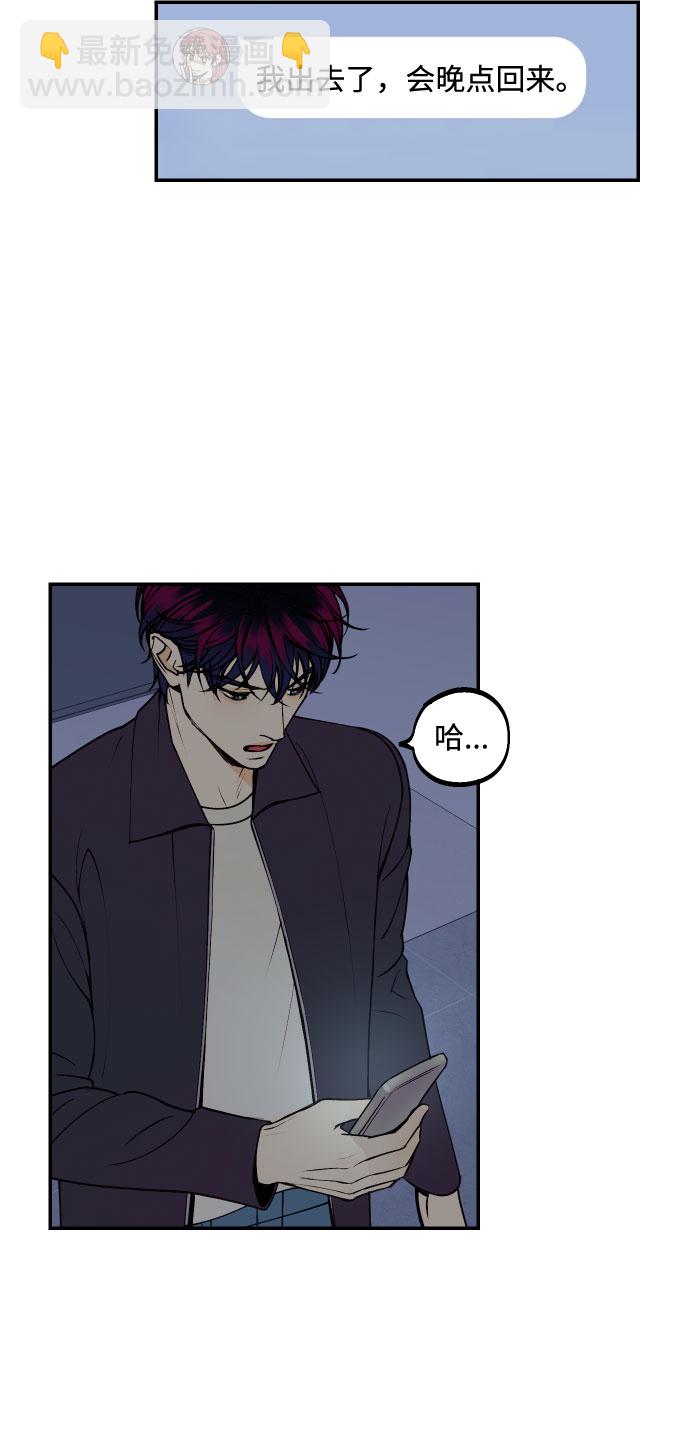 [第32话] 路边的垃圾56