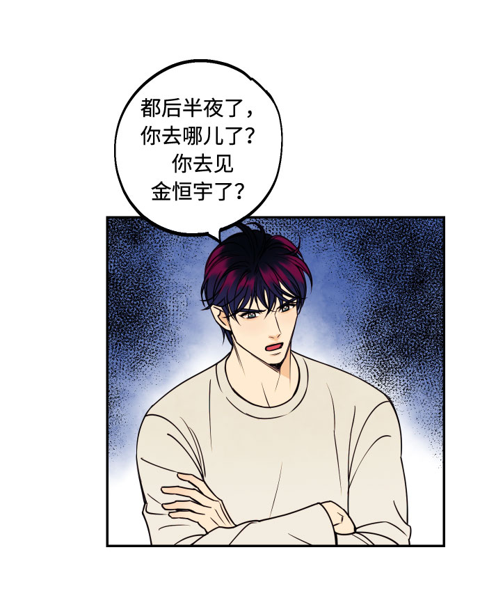 [第32话] 路边的垃圾61