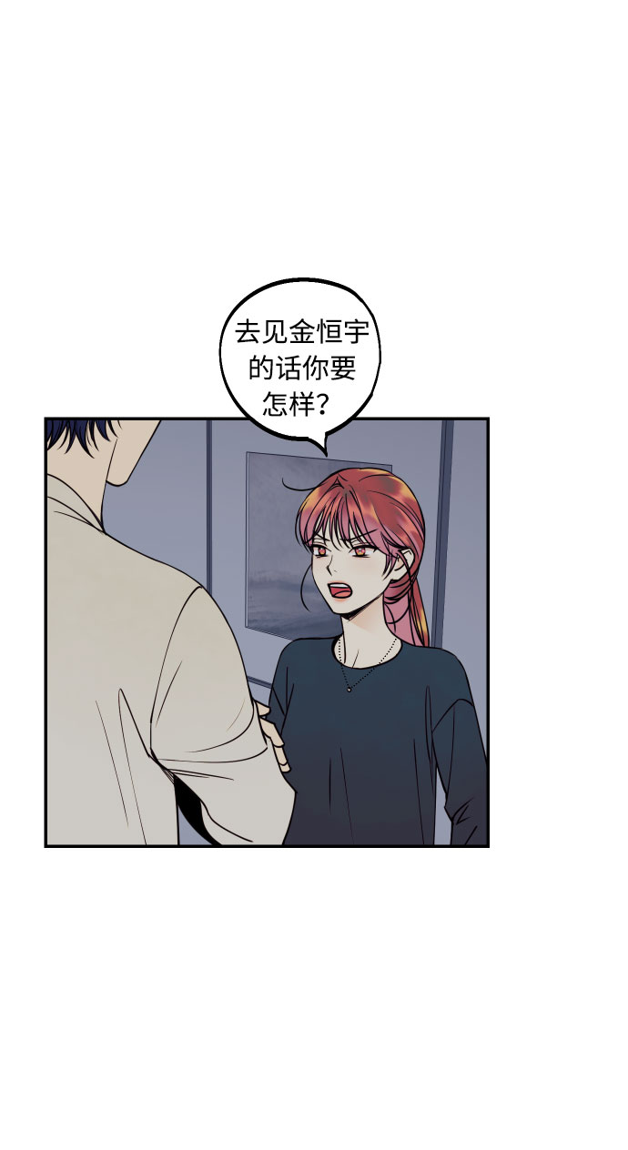 [第32话] 路边的垃圾62