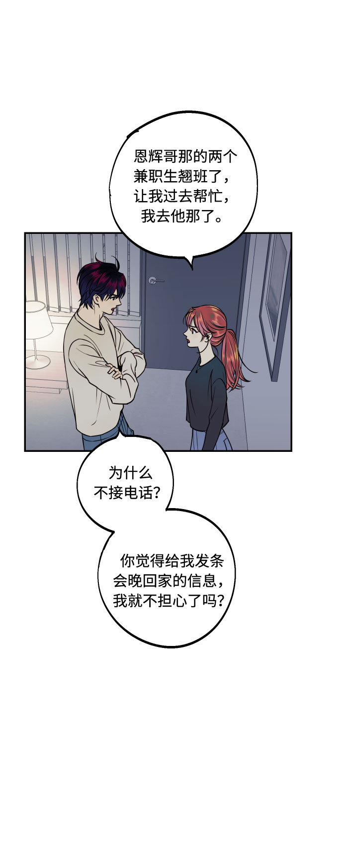 [第32话] 路边的垃圾64