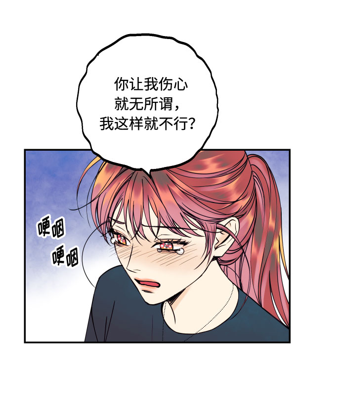 [第32话] 路边的垃圾66