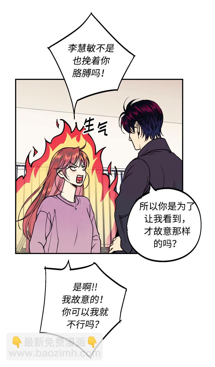 [第32话] 路边的垃圾7