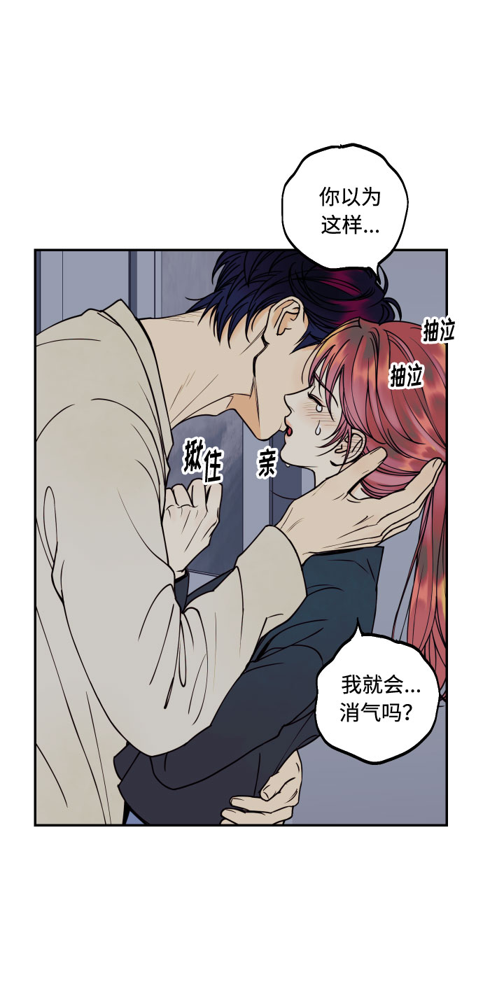 [第32话] 路边的垃圾71