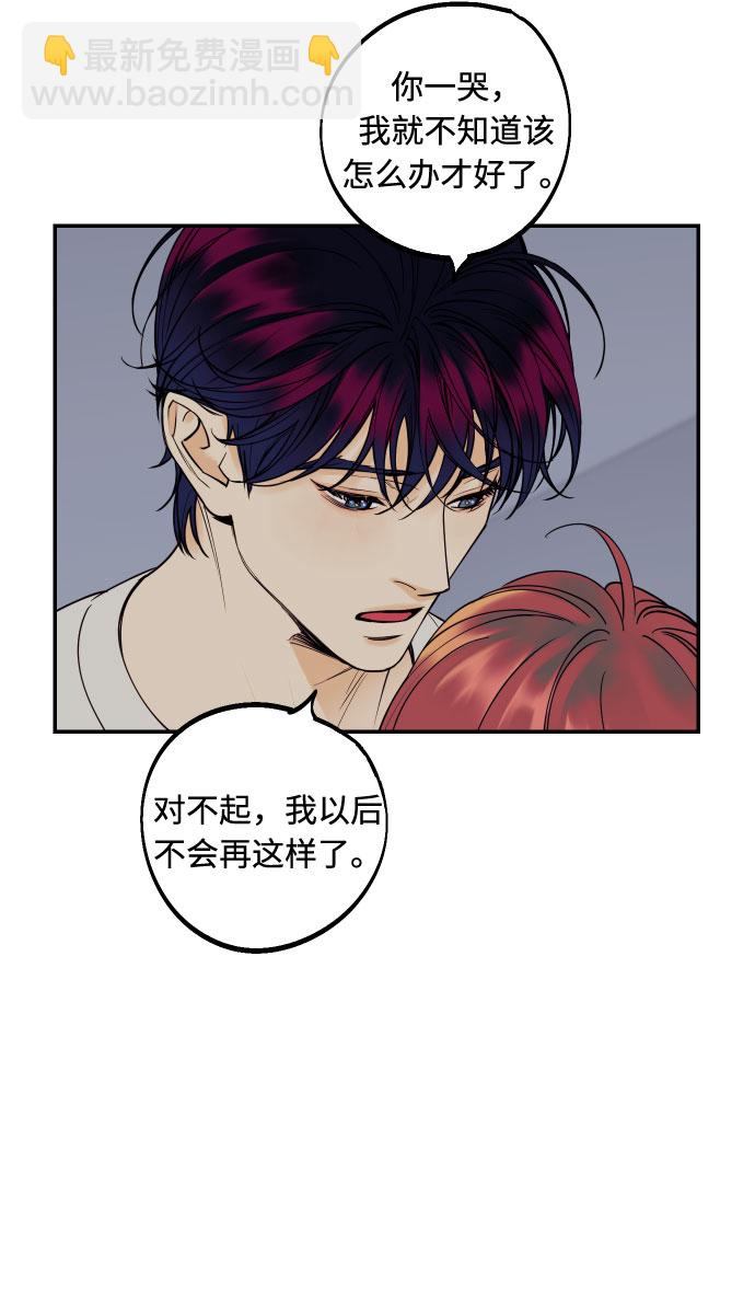 [第32话] 路边的垃圾74