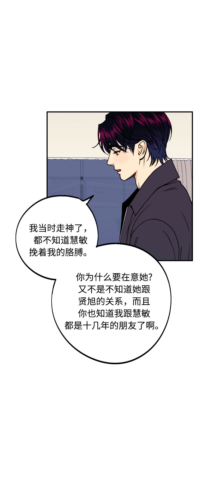 [第32话] 路边的垃圾8