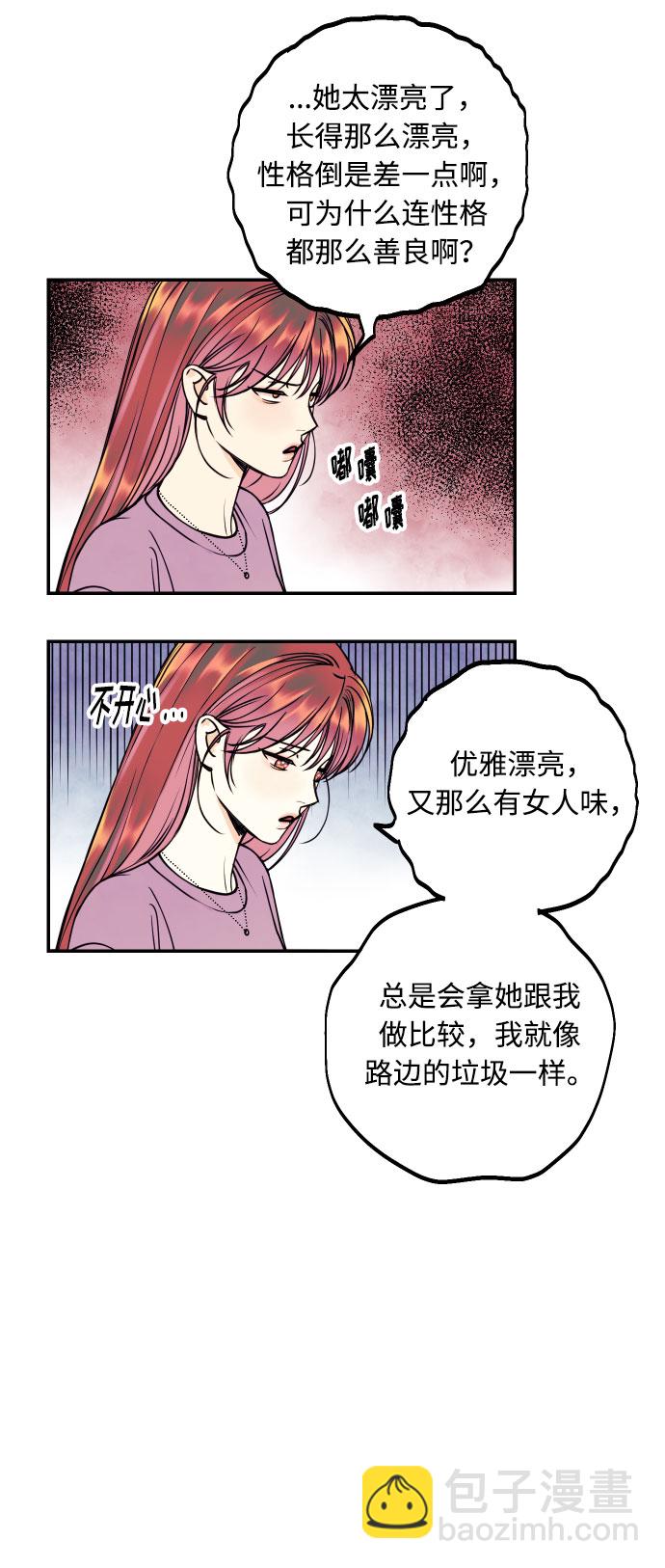 [第32话] 路边的垃圾9