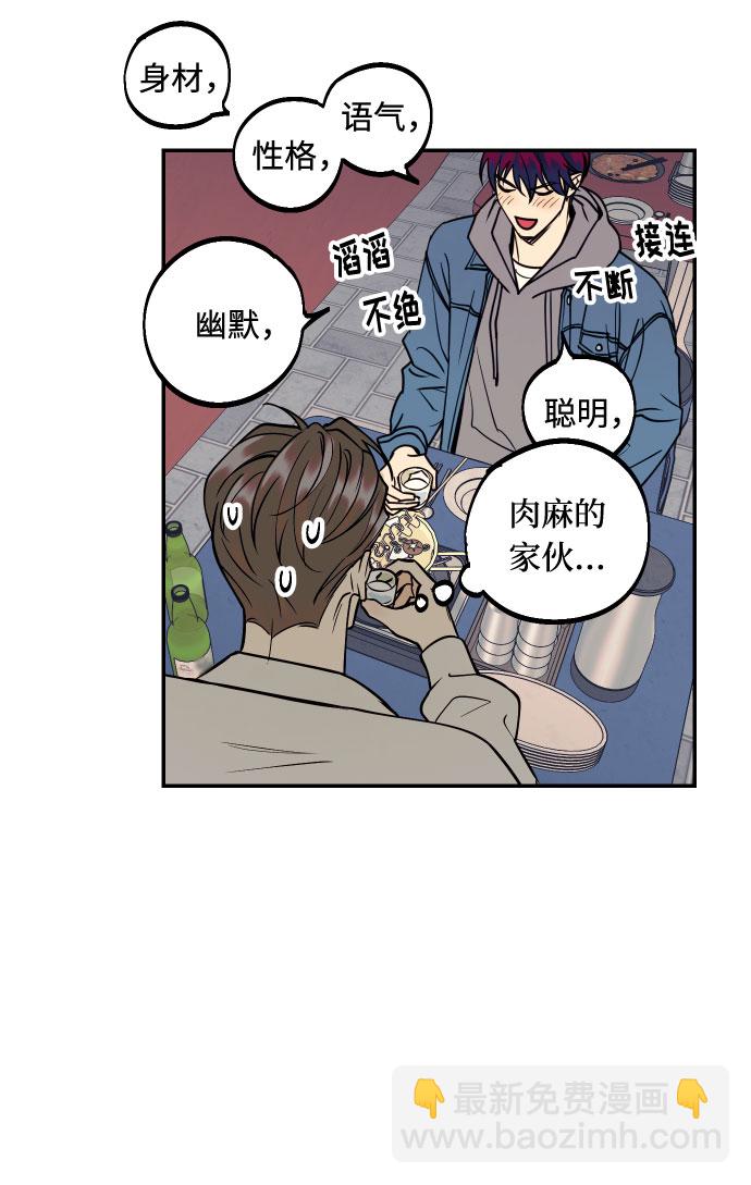 [第33话] 美女与头盔男11