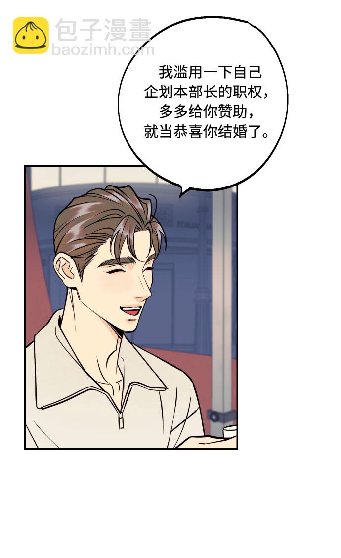 [第33话] 美女与头盔男12