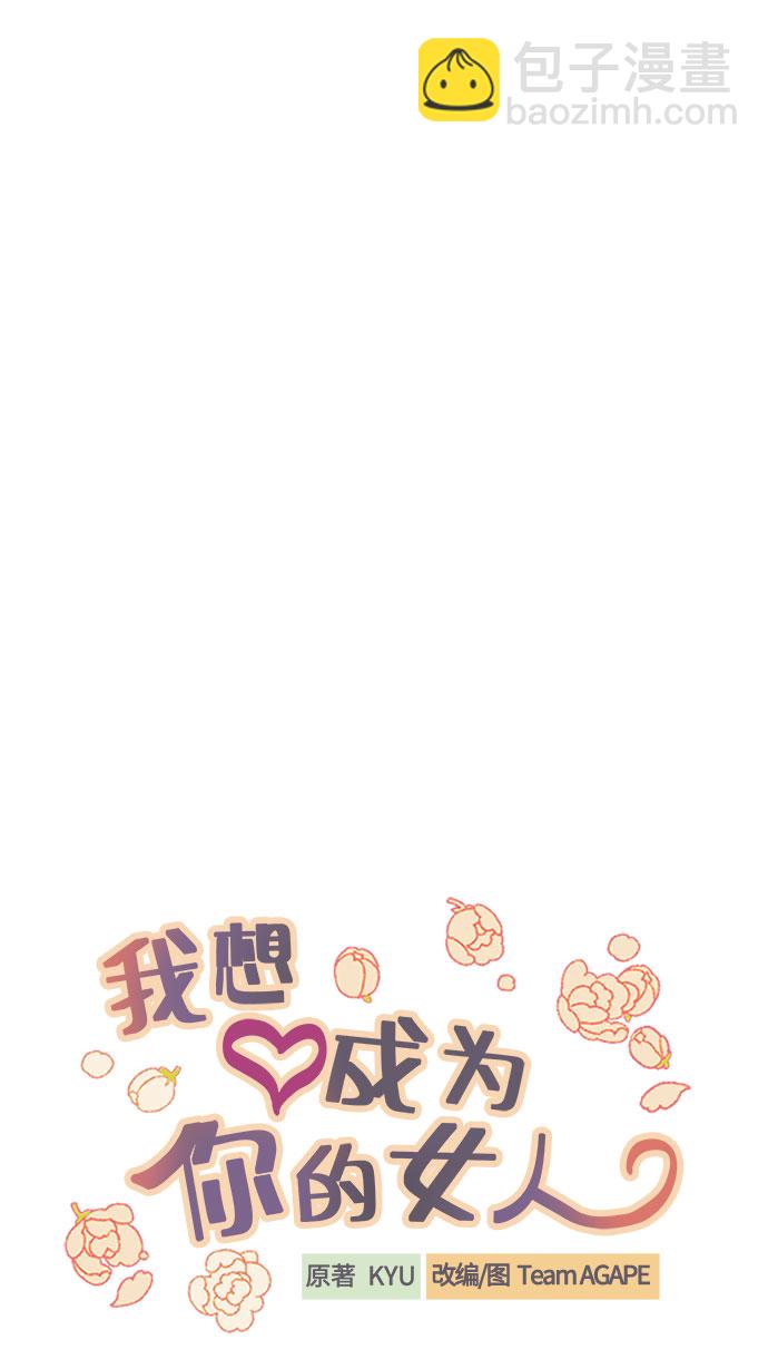 [第33话] 美女与头盔男15