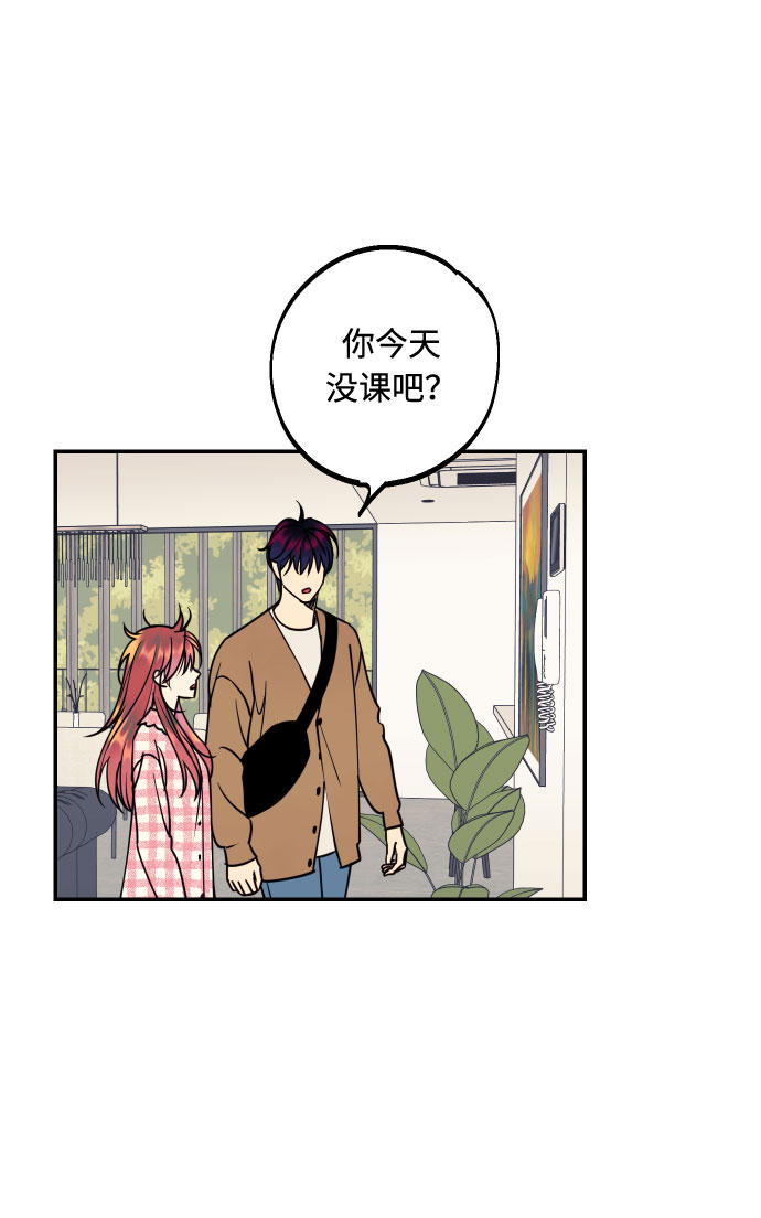[第33话] 美女与头盔男17