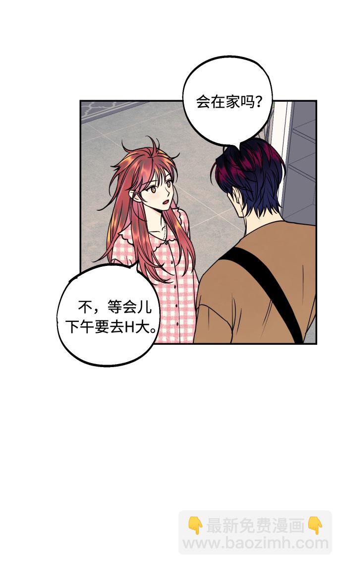 [第33话] 美女与头盔男18