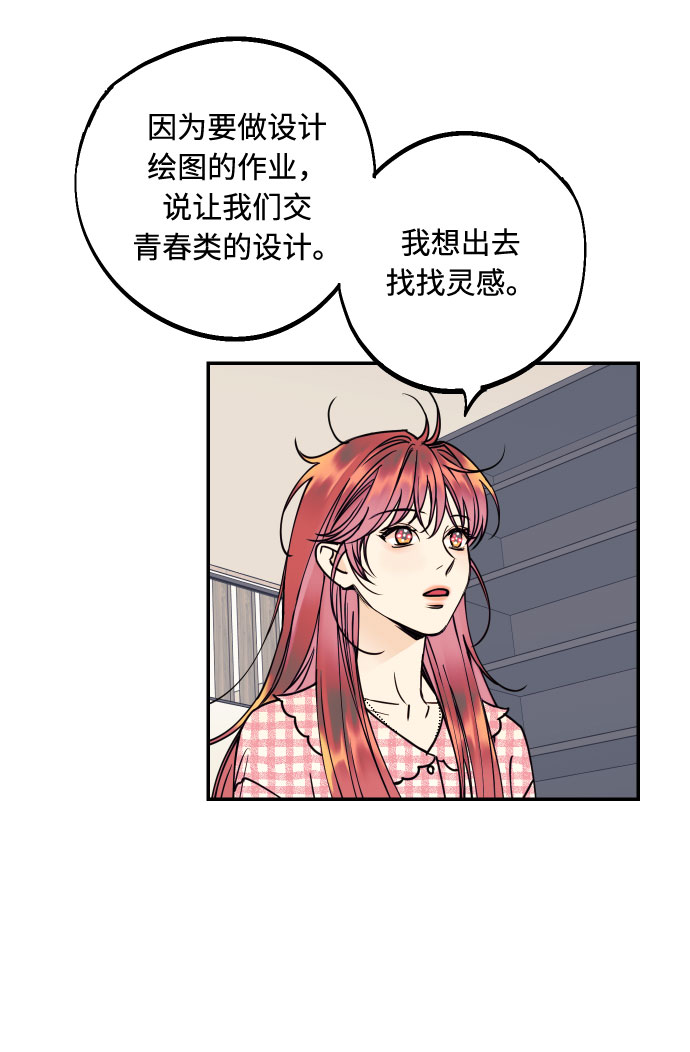 [第33话] 美女与头盔男20