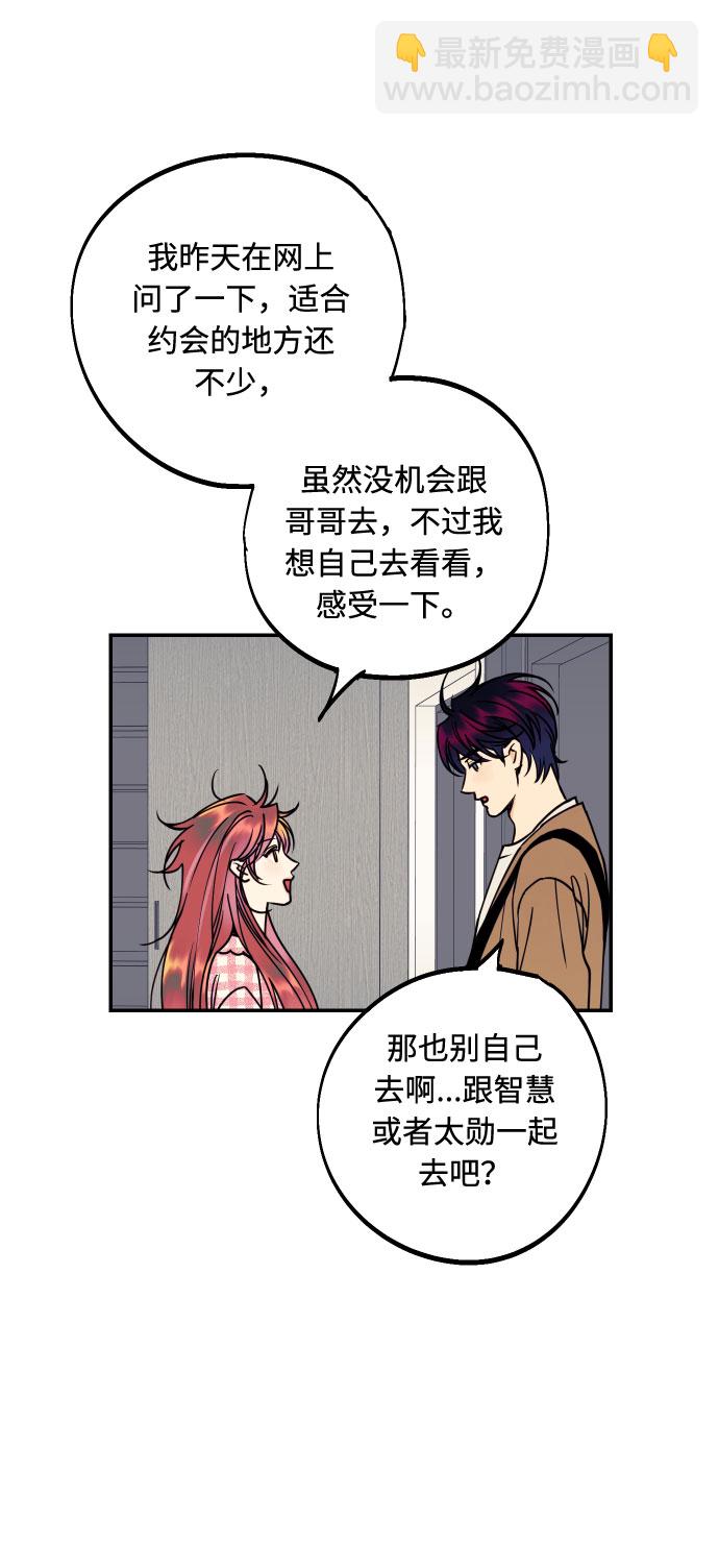 [第33话] 美女与头盔男21