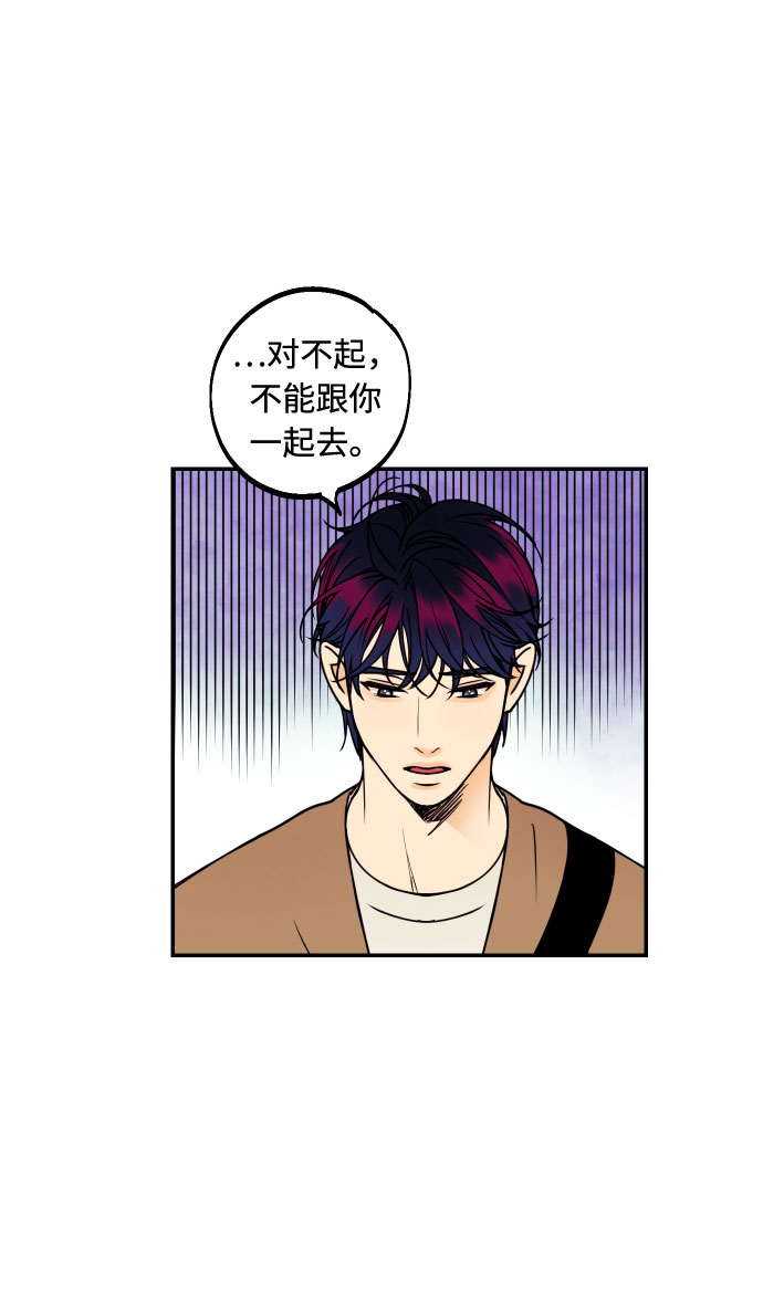 [第33话] 美女与头盔男23