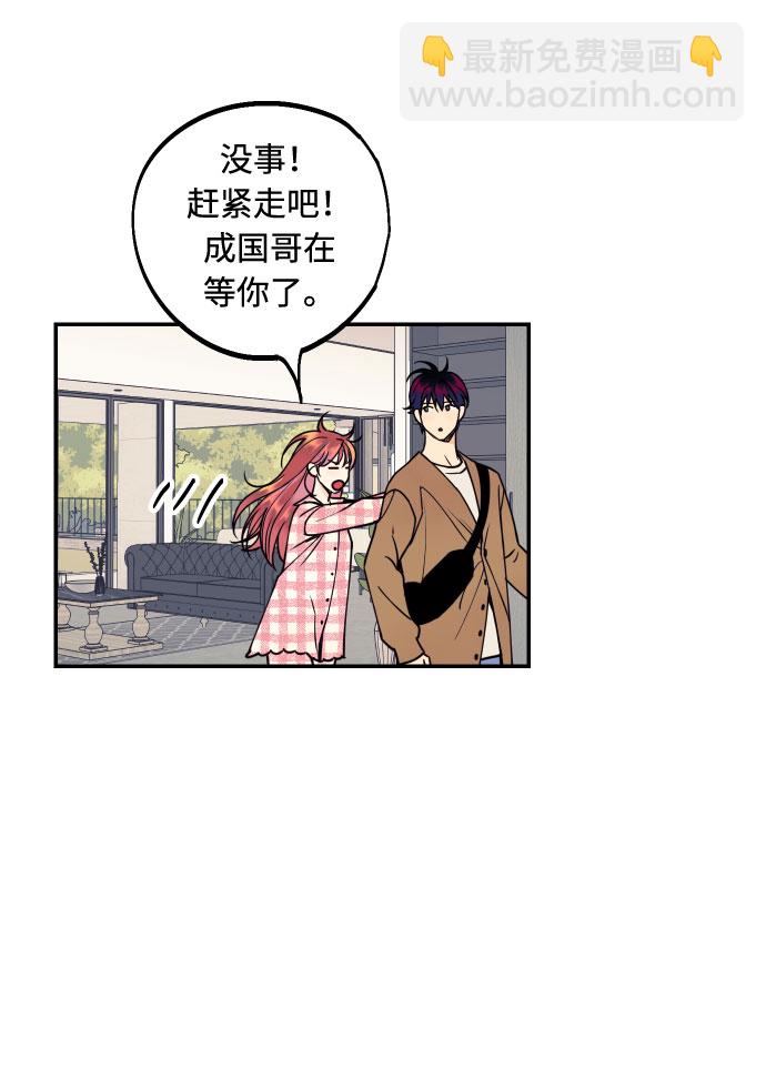 [第33话] 美女与头盔男24